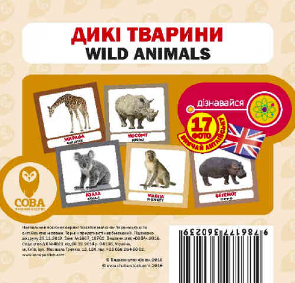Wilde Tiere